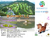 윈체스트 서산..