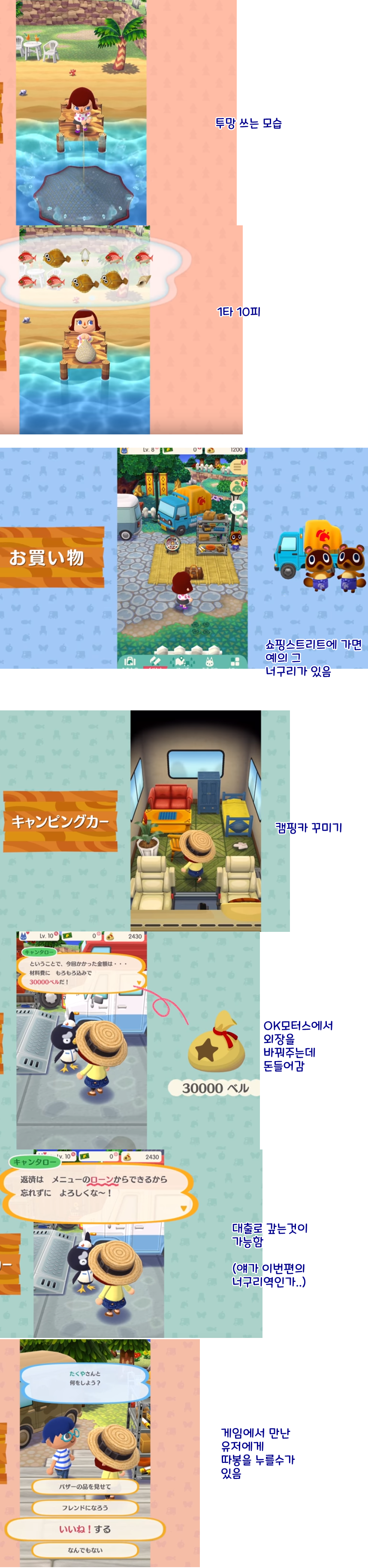 동물의 숲 모바일버전 어떤게임인지 맛보기.jpg | 인스티즈