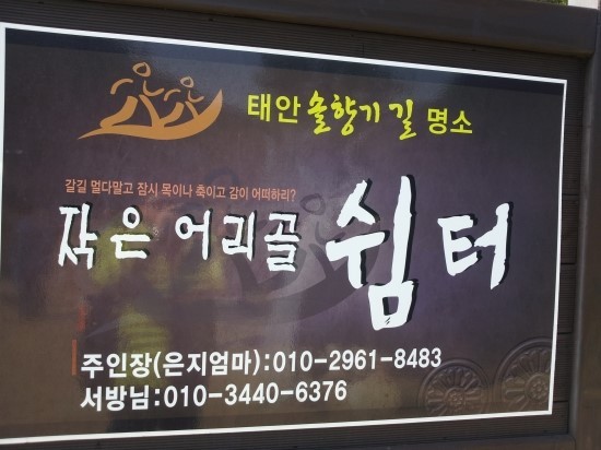 쉼터한잔 이미지