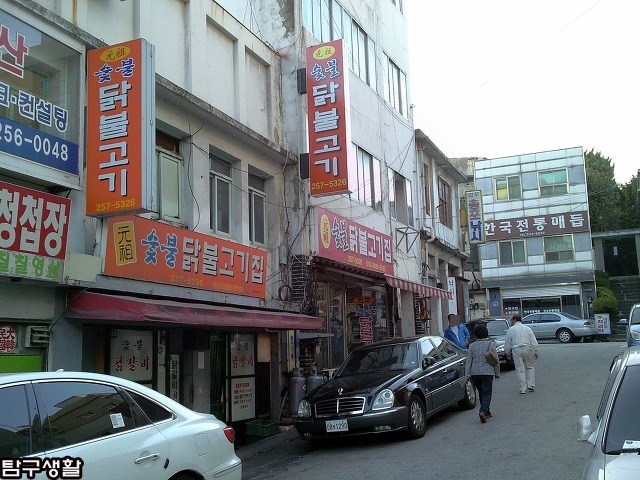 원조춘천숯불닭갈비 이미지