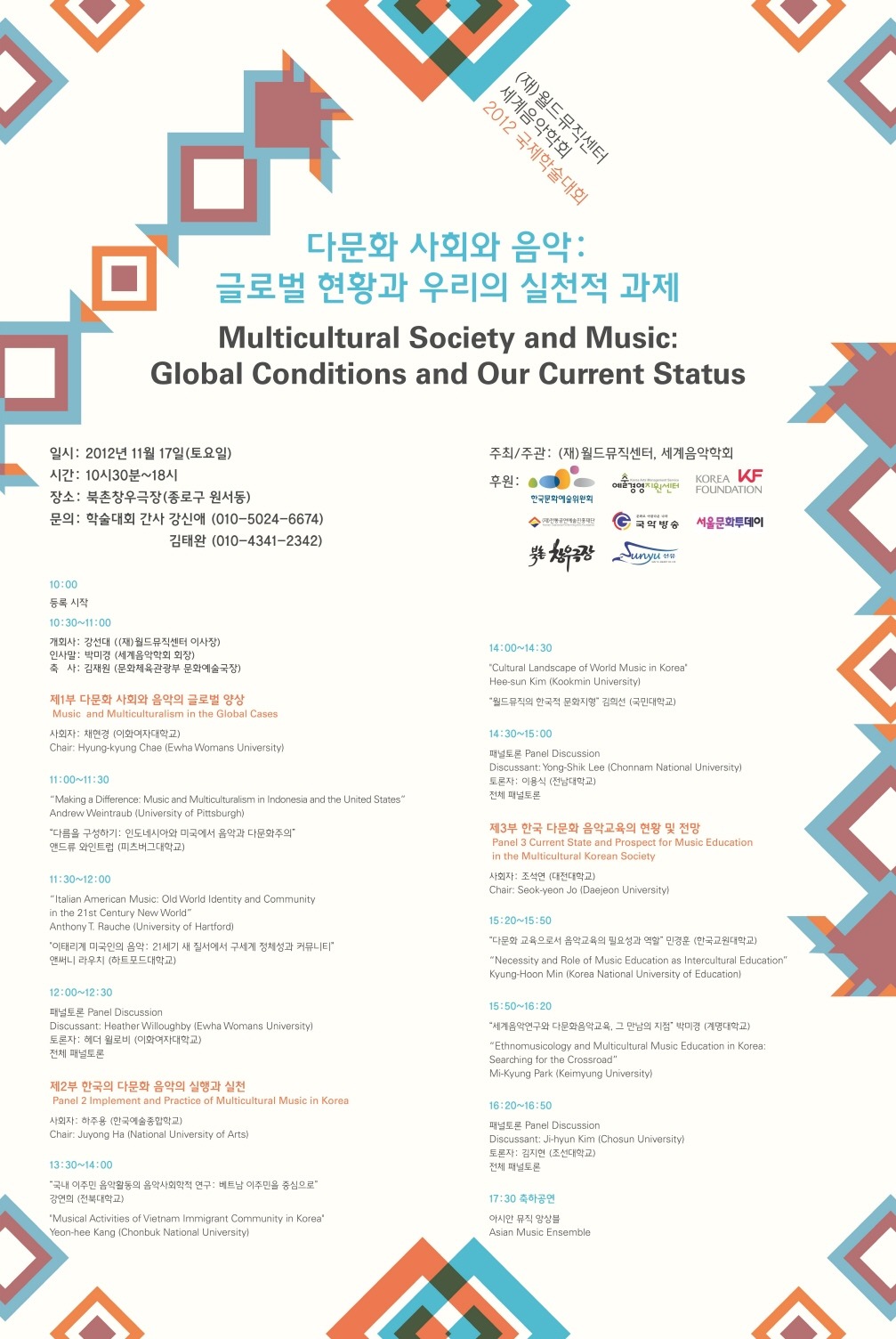 (재)국제방송교류재단 이미지