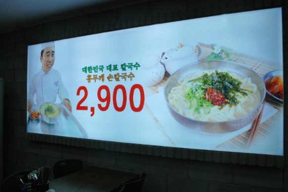 황기순칼국수 이미지