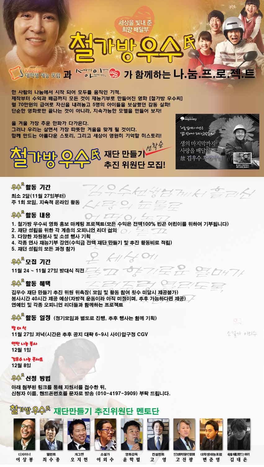 청춘구제 이미지