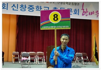 제육대회 이미지