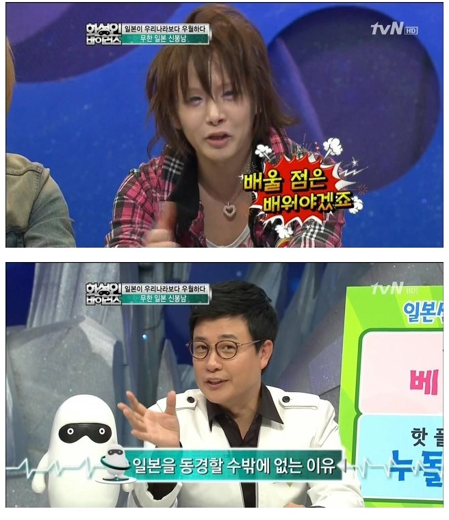 화성인 무한 일본 신봉남 | 인스티즈