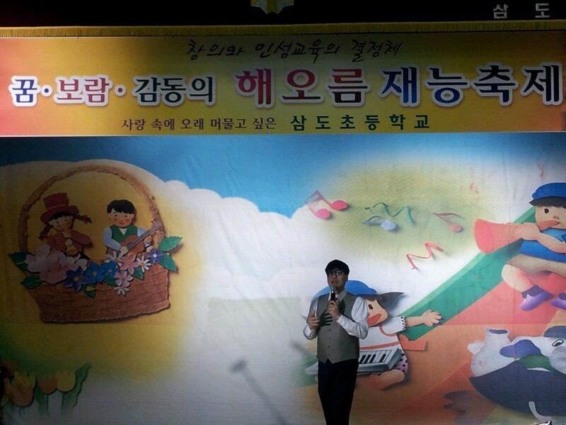 삼도초등학교 이미지