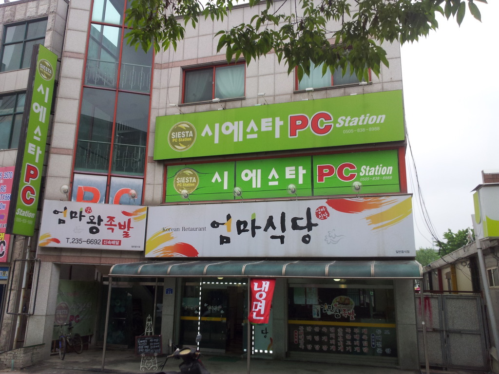 충청식당 이미지