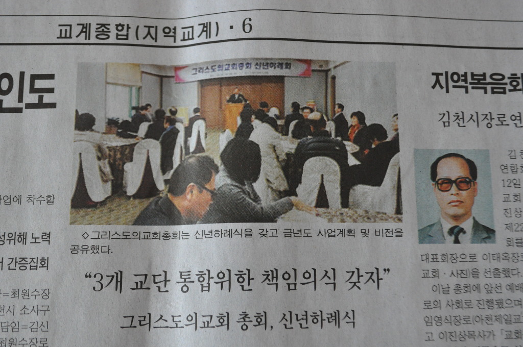 그리스도의교회총회 이미지