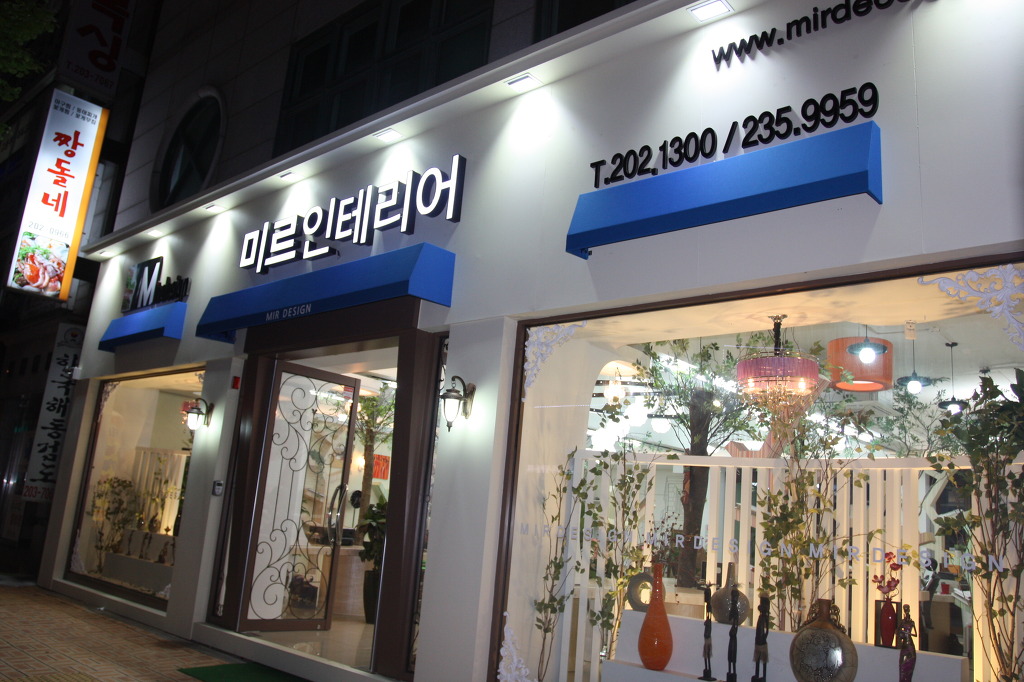 미르인테리어 이미지