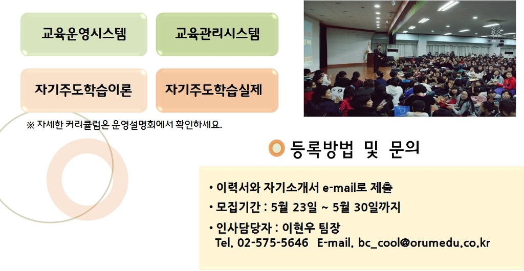 오름교육 이미지