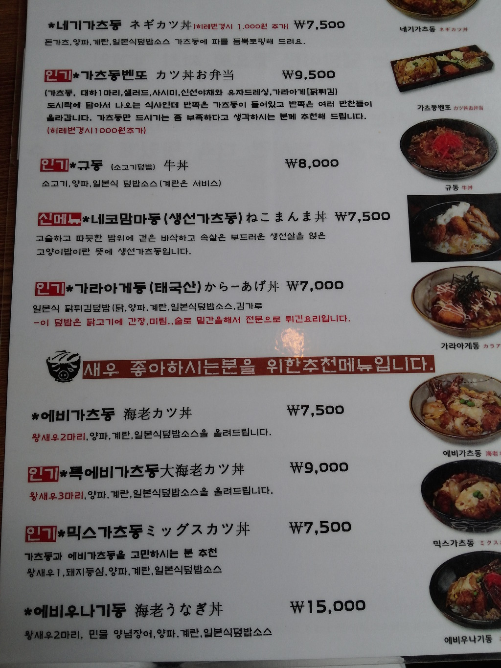 홍대돈부리 이미지