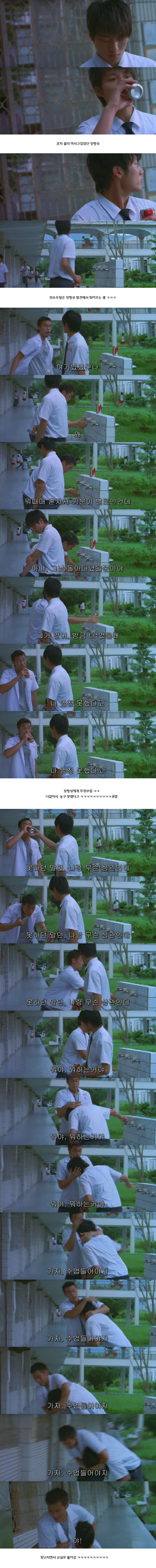 퀴어영화 영원한여름 -1부- (남주들훈훈,분위기쩌렁) | 인스티즈