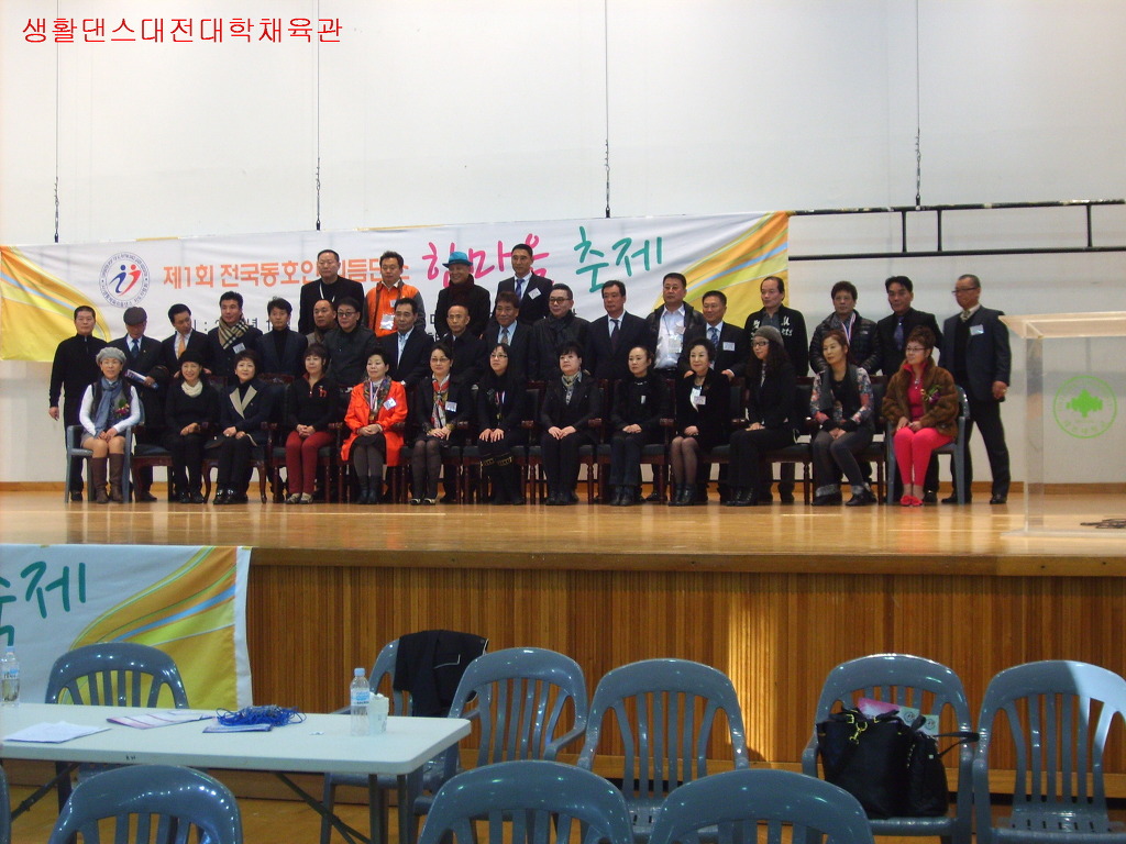 생활체육리듬댄스 이미지