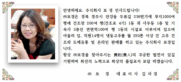 보경유통 이미지