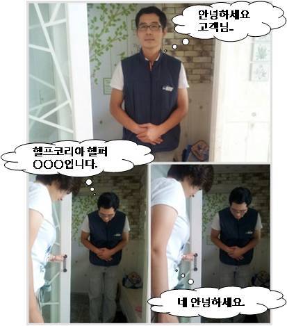 헬프서비스 이미지