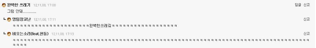닉네임은 10년후에 자기모습이래요 | 인스티즈