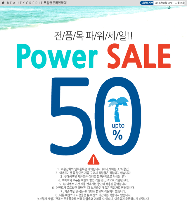뷰티크레딧 이미지
