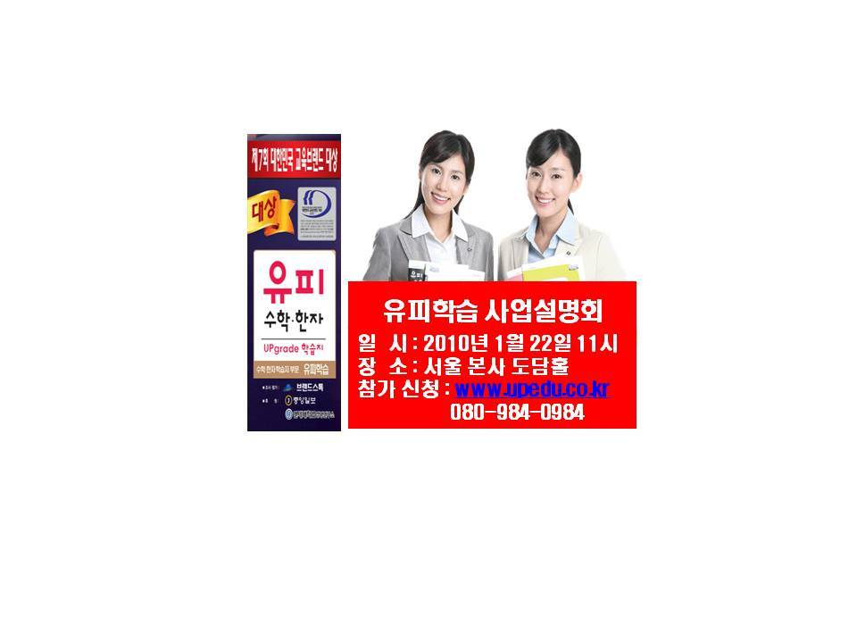 유피교육 이미지
