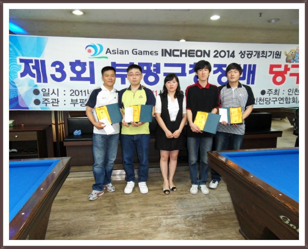부평당구클럽 이미지
