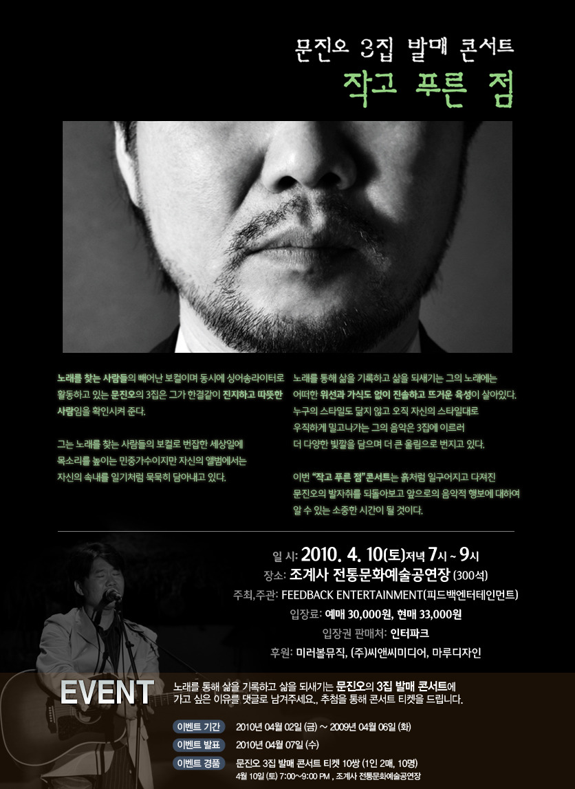 푸른이벤트 이미지