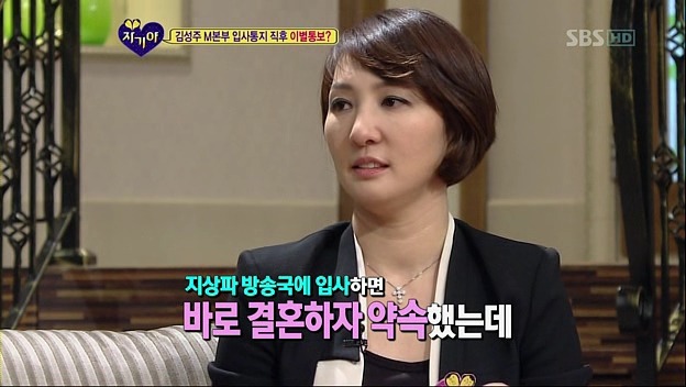 [자기야] 자기야 보다. 열받아서 만든 게시물이긔!!!!!!!! (김성주편) | 인스티즈