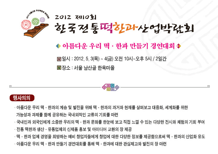 떡이랑한과랑 이미지