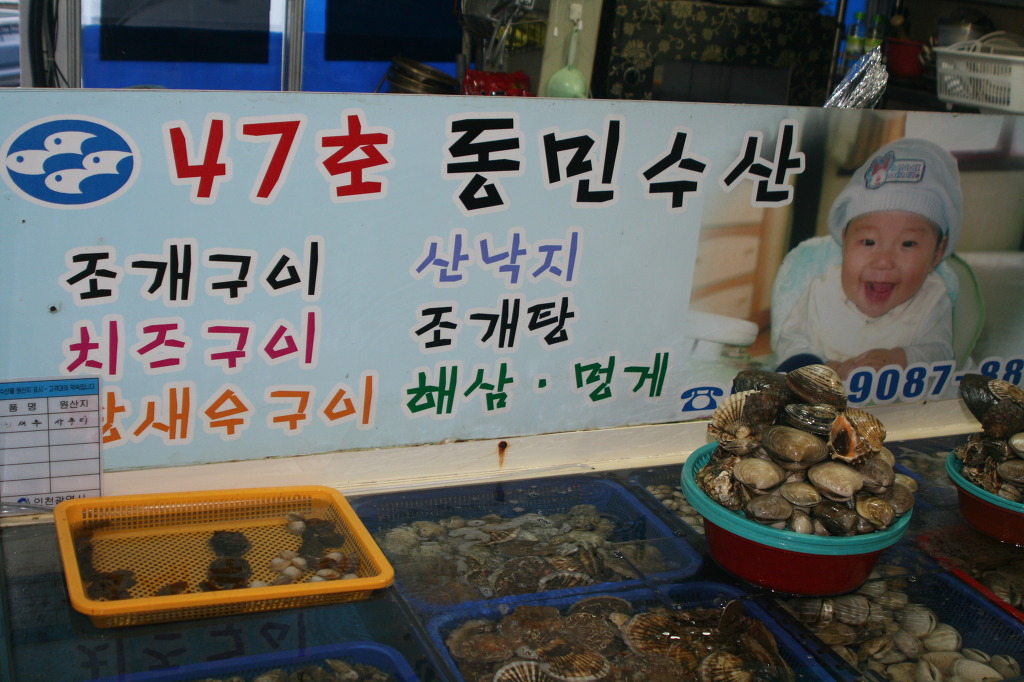 동민수산 이미지