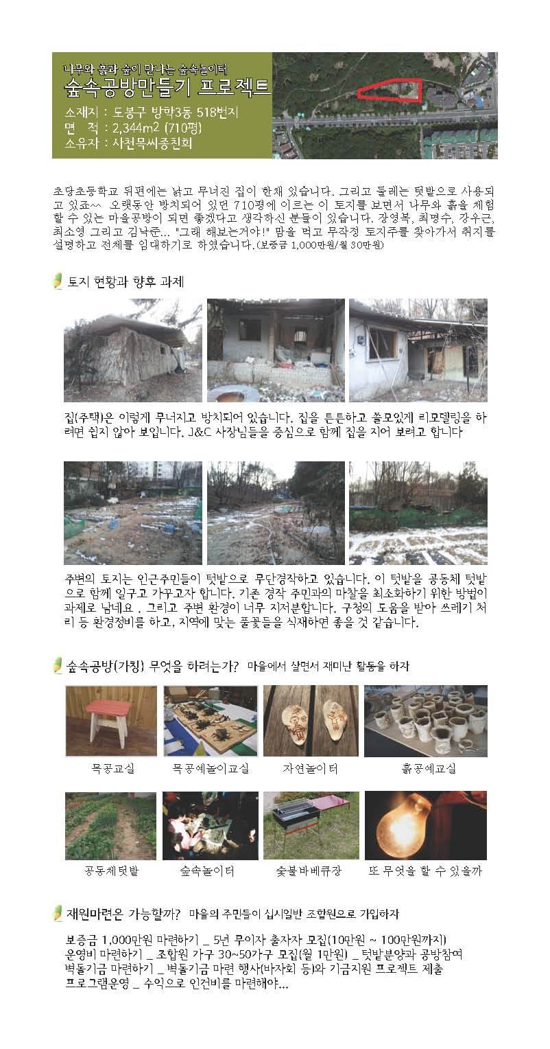 숲으로공방 이미지