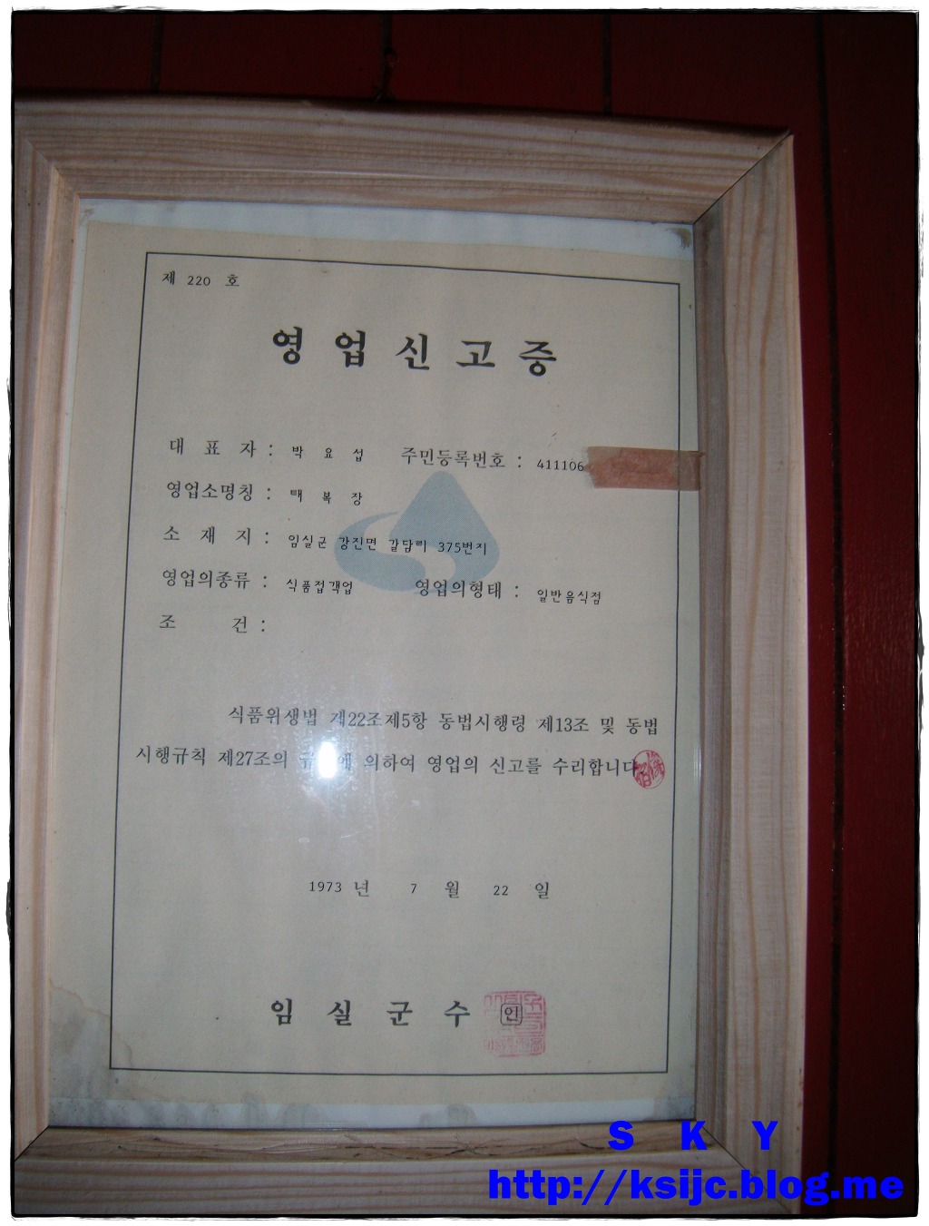 태복장 이미지