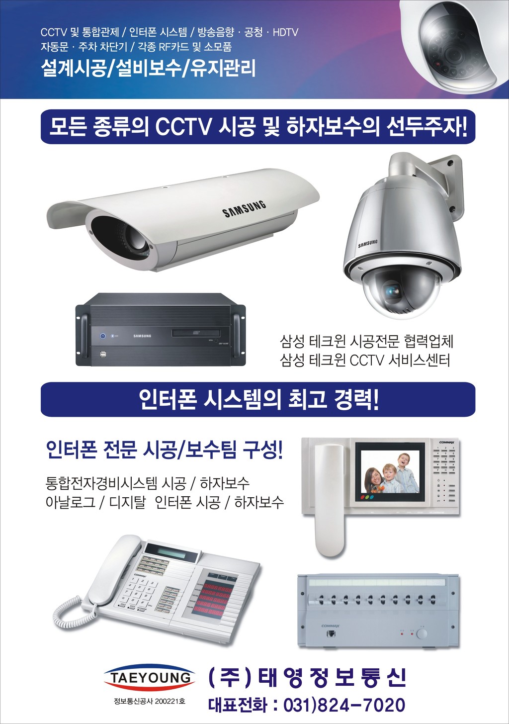 (주)태영 이미지