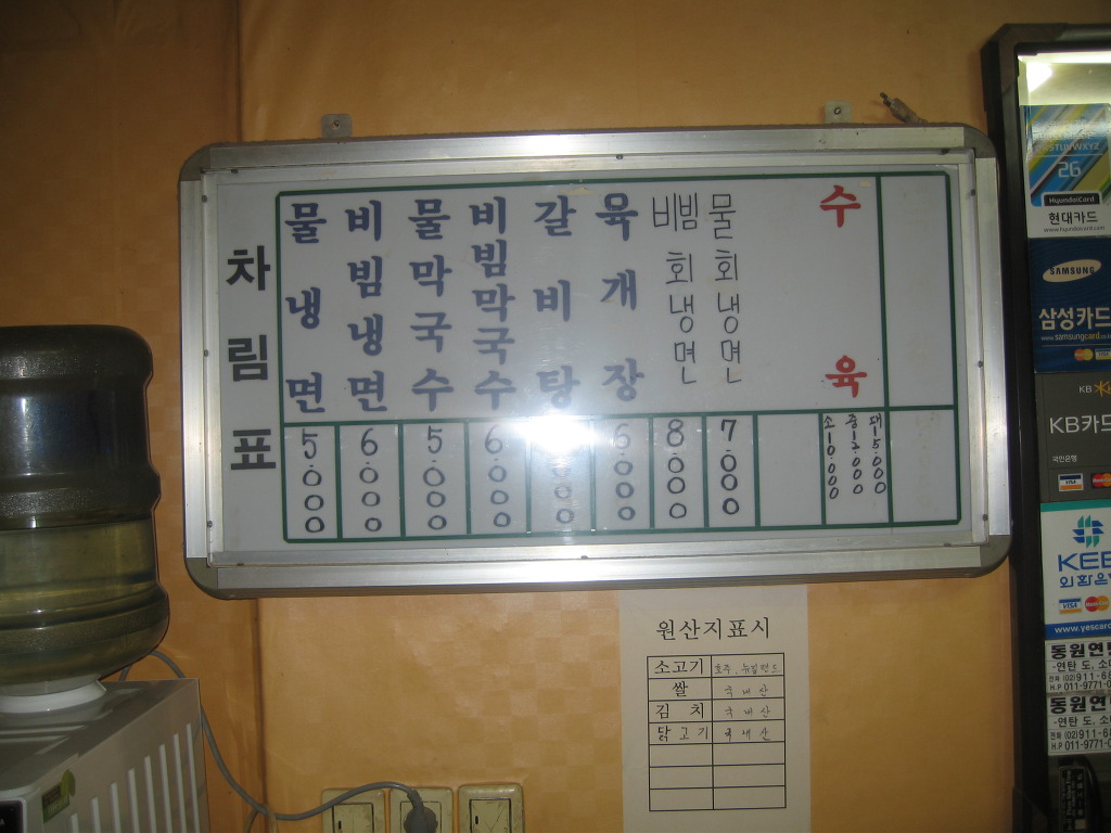 군남면옥 이미지