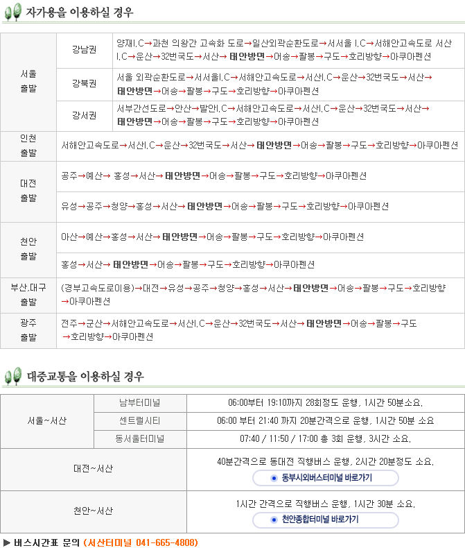 아쿠아펜션 이미지