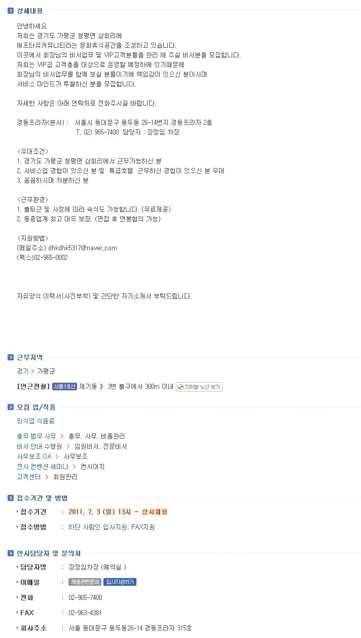 경동플라자 이미지