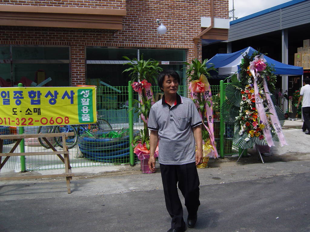 남일종합상사 이미지