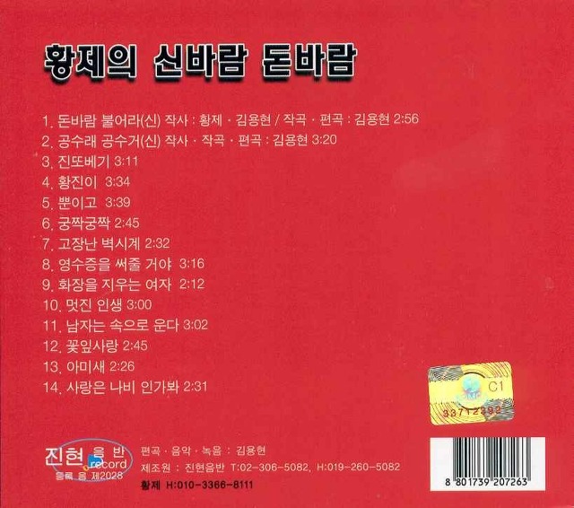 신바람돈바람 이미지