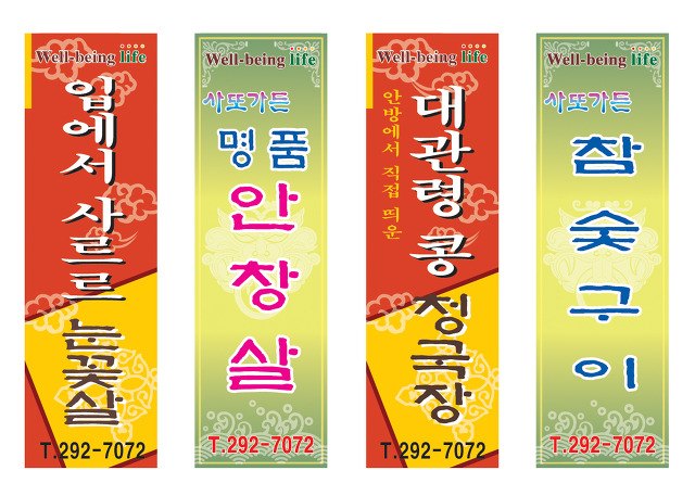 사또가든 이미지