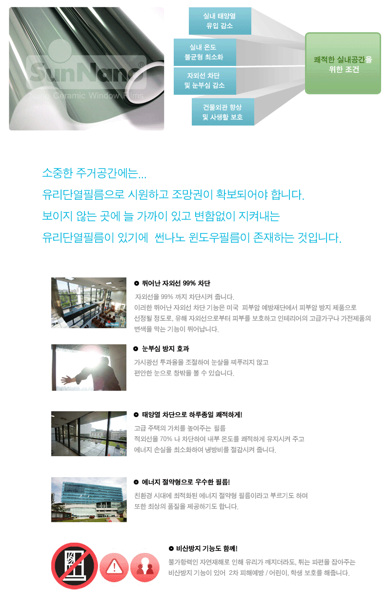 썬나노 이미지
