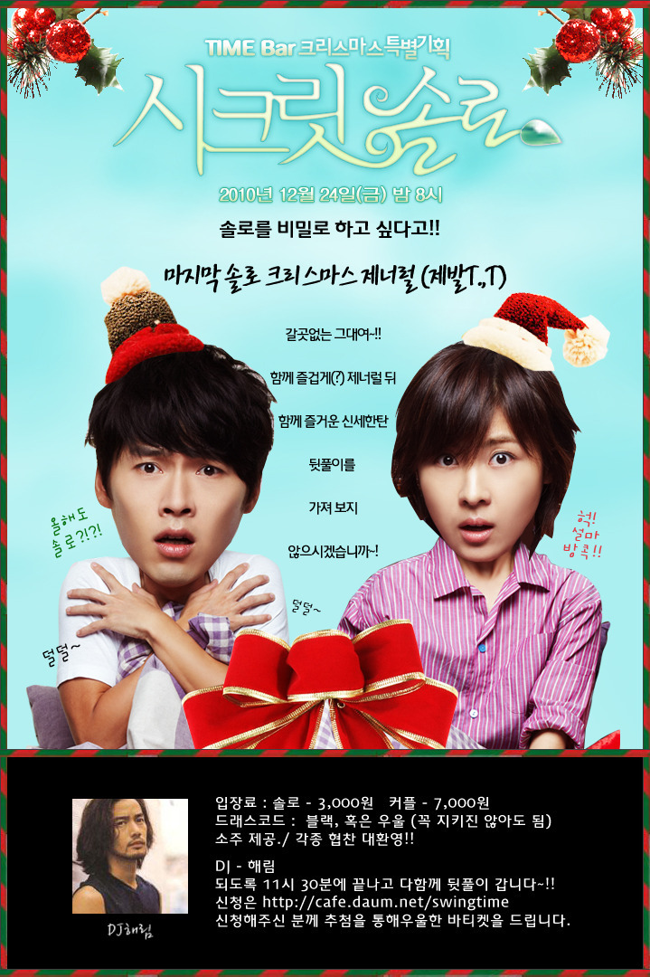 스윙타임 이미지