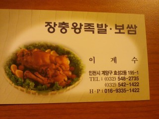 효성동족발 이미지
