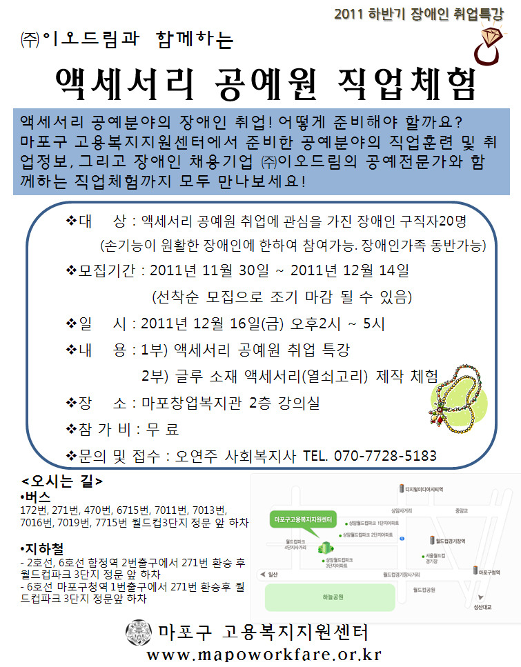 마포구고용복지지원센터 이미지