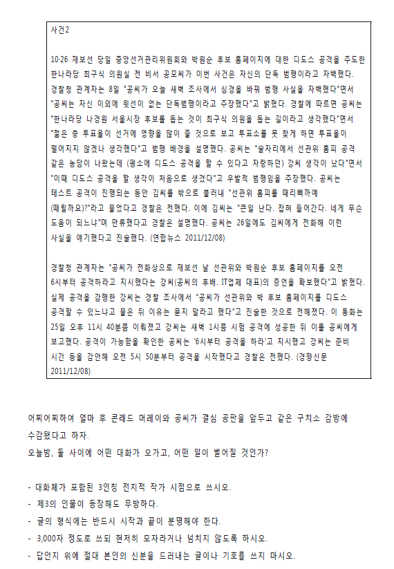 한예종 2012 입학시험 | 인스티즈