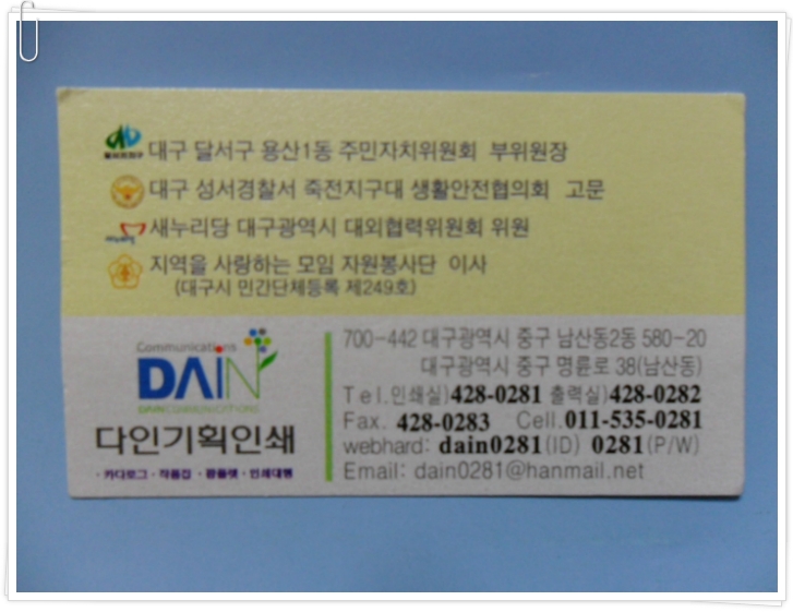 다인기획 이미지