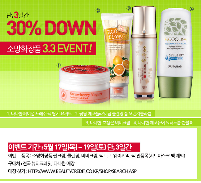뷰티크레딧구 이미지