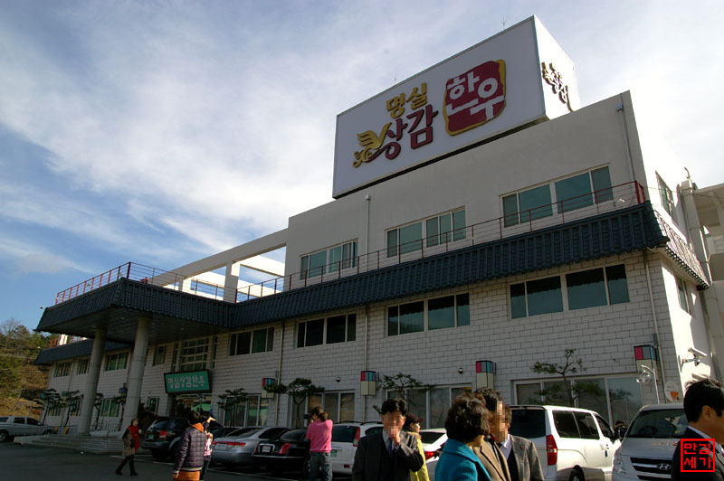 명실상감한우홍보테마타운 이미지