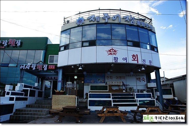 제주어장 이미지