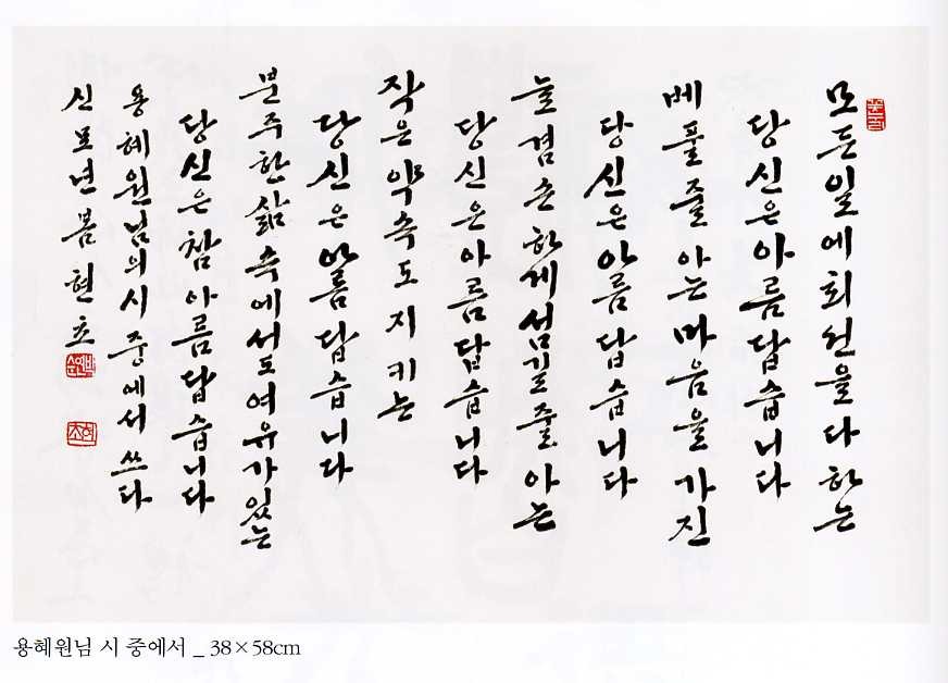 박연순 이미지
