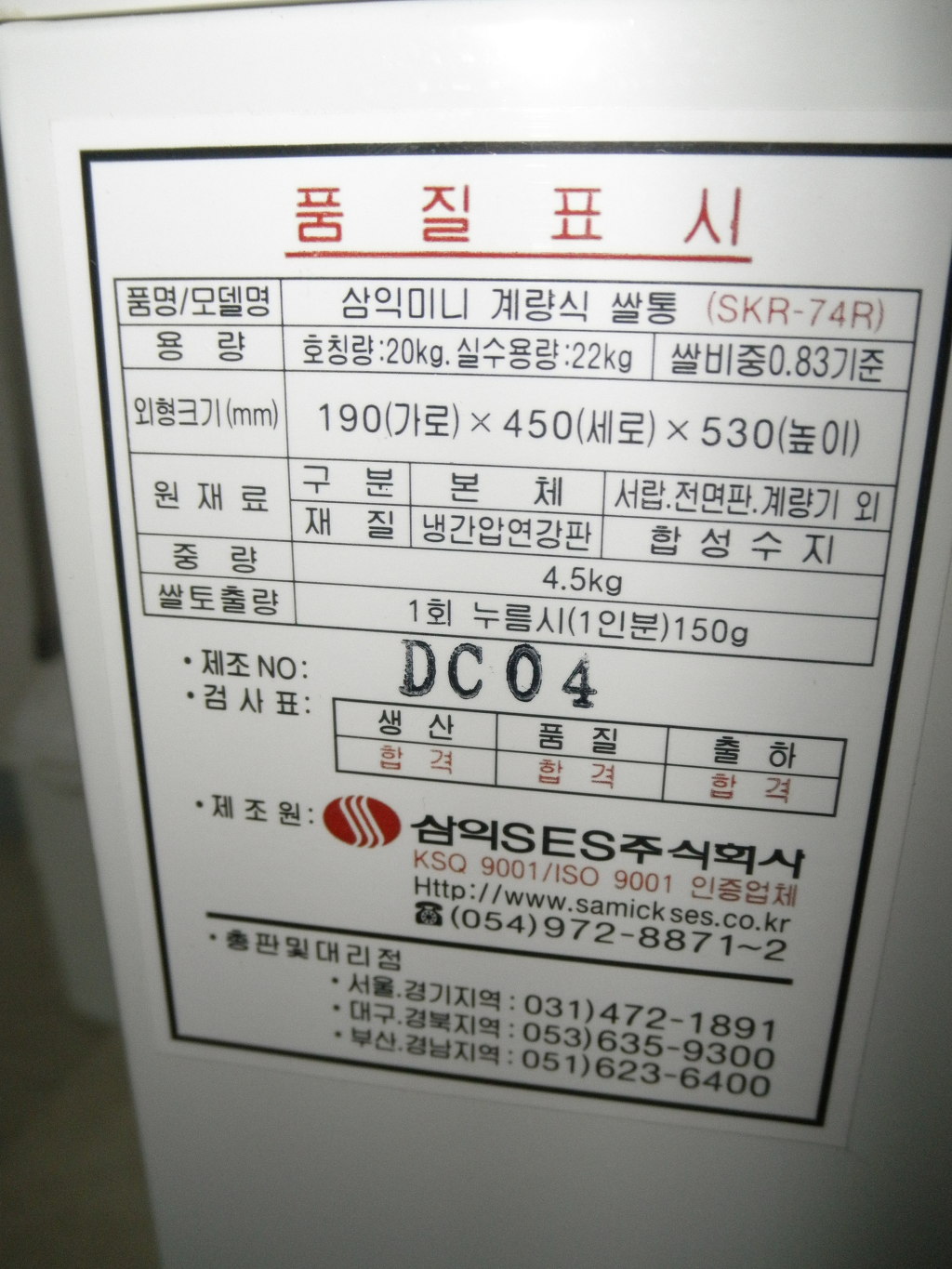 쌀토 이미지