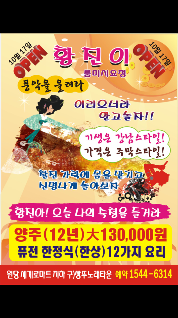 황진이룸 이미지