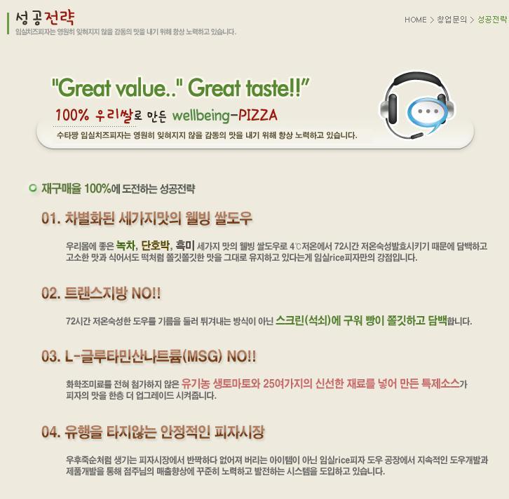 수타짱임실치즈피자 이미지