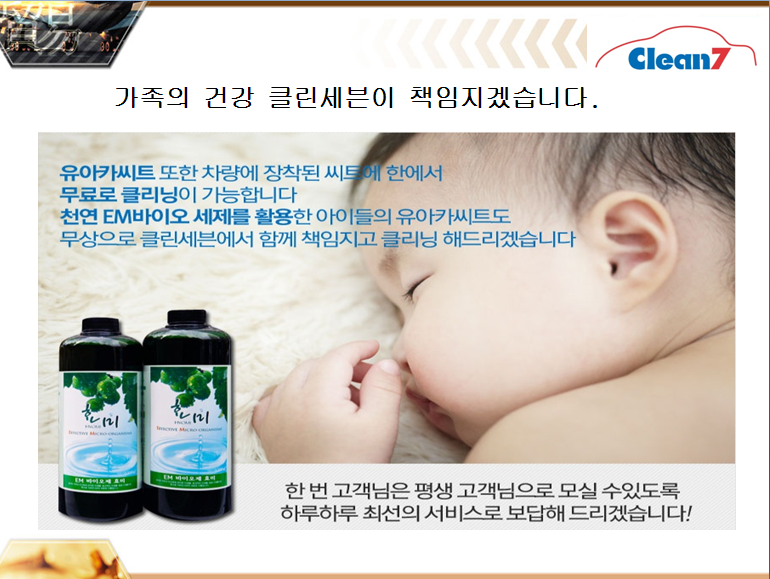 세븐클린 이미지